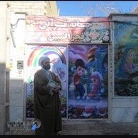 خانه قرانی فجرالمبین