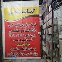 کتاب شهر قرچک زیباشهر