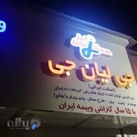 ورق پلاست ( فروش پلی کربنات کارتن پلاست ایرانیت )