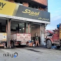 لاستیک و تعويض روغن حیاتی
