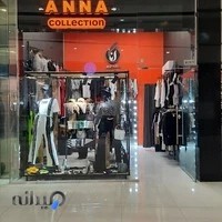بوتیک انا کالکشن