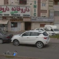 داروخانه دکتر سجادحسینی