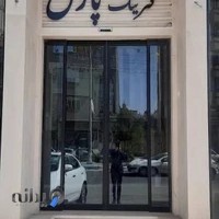 کترینگ پارس مرکزی