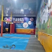 باشگاه کودک فیروزی