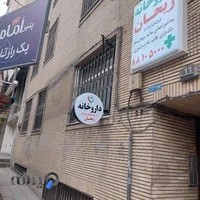 داروخانه ریحان