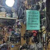 تعمیرگاه دوچرخه