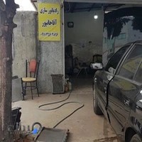 رادیاتورسازی اقاجانپور