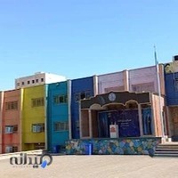مدرسه شهید نورعلی-شاهد