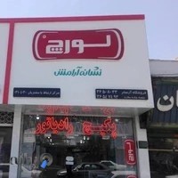 فروشگاه مشایخی