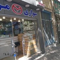 دنیای یدک مزدا