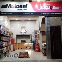 اتوسرویس جوان ///