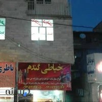 کلینیک مددکاری و مشاوره نوین
