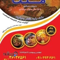 کترینگ ملت