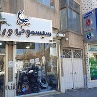فروشگاه سیسمونی ورانو کاشان