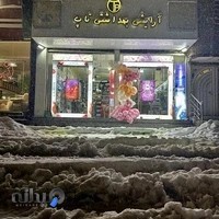 گالری آرایشی تاپ
