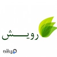 مرکز مشاوره تخصصی رویش