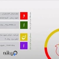 مجتمع آموزشی دانا
