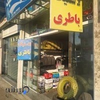 باتری و لاستیک لاریجانی