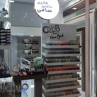 ناخن کده