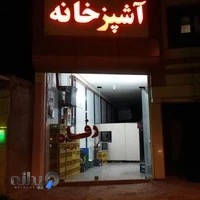 آشپزخانه رفاه (ولیعصر)