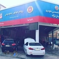 تعمیرگاه حسین رمضان نژاد