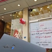 مدیران خودرو
