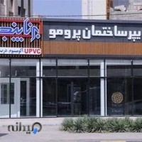 برنا پنجره ( پنجره دو جداره ، درب ضد سرقت و اتاقی)
