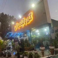 نمایشگاه گل و گیاه براتی