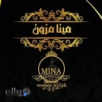 مینا میزون . مینا مزون شهرری . لبتس مجلسی شهرری