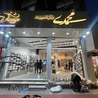 Real Sport store