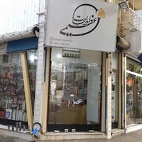 بدلیجات عظیمی