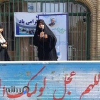 دبستان دخترانه حضرت مریم