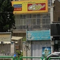 کانون فرهنگی آموزش قلم چی