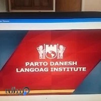 مرکز ایلتس پرتو دانش