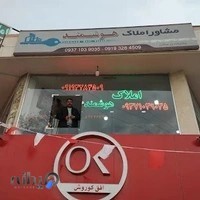 سایت مشاور املاک هوشمند