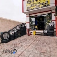 فروشگاه لاستیک میثم