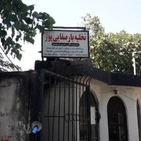 باربری صفایی پور