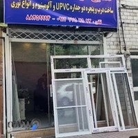 درب و پنجره upvc و توری پنجره شاملو