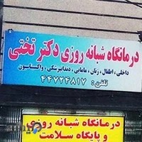 داروخانه مهر درسا