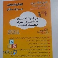 آموزشگاه علمی تقویتی کنکور زمانی