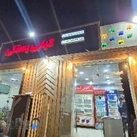 Kebab Bastaki Kahtouye