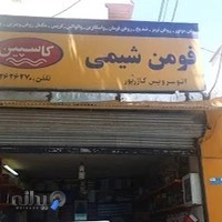 تعویض روغنی و اتو سرویس گازرپور