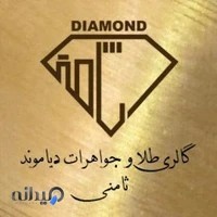 گالری طلای ثامنی