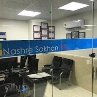 نشر سخن