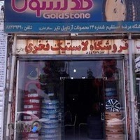 نمايندگي بارز و كويرتاير مرتضی فخري