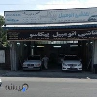 نقاشی اتومبیل پیکاسو