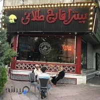 پیتزا قارچ طلایی