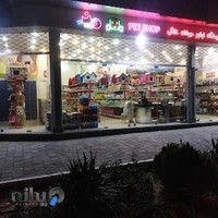 animals store