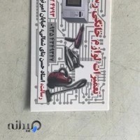 تعمیرات لوازم خانگی رسول