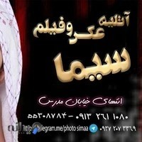 سیما عکس نکوزاد